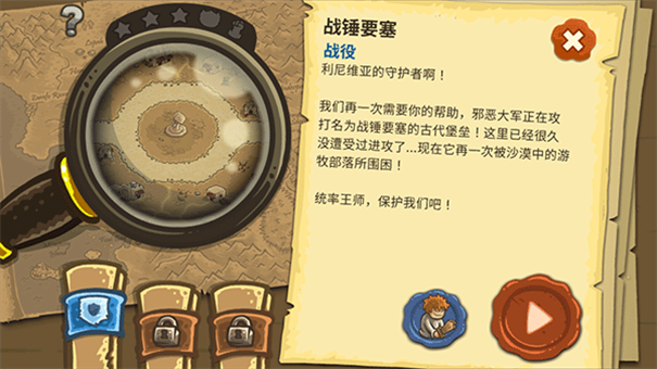 皇家守卫军前线无敌版图3