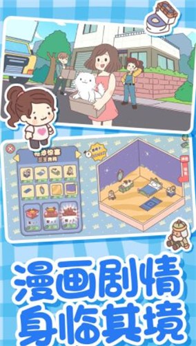 恋爱公寓模拟器 恋爱公寓模拟器