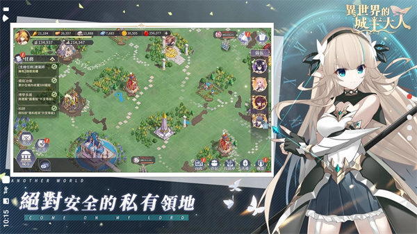 异世界的城主图5