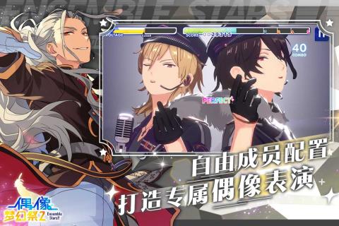 偶像梦幻祭2图3