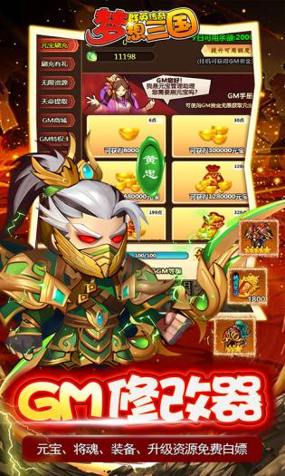 群英传奇&mdash;梦想三国图6