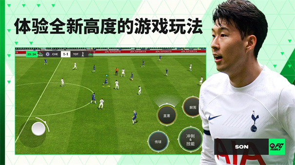 fifamobile国际服图2