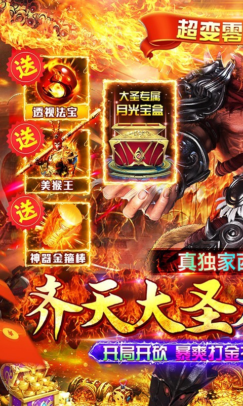魔狩战纪图2