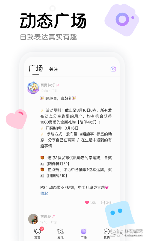 窝窝云图2