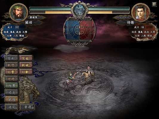 三国志11威力加强版中文版手机官网版最新图2