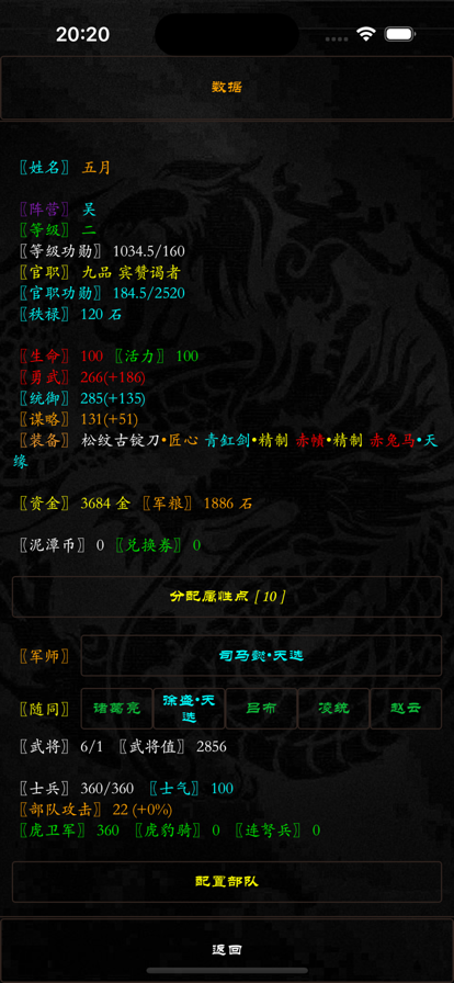 泥潭三国图4