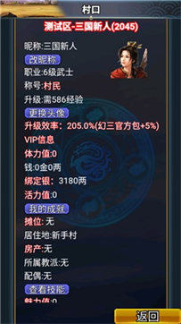 汉风幻想三国OL图1