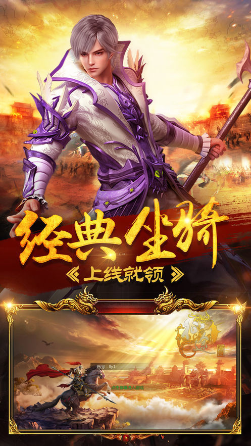 抖音浴血征途图3