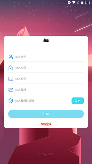奕延社区图2
