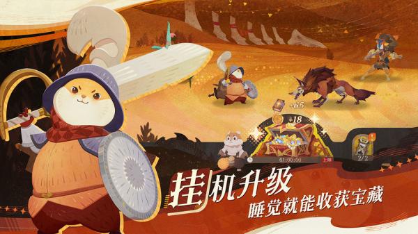 剑与远征启程图3