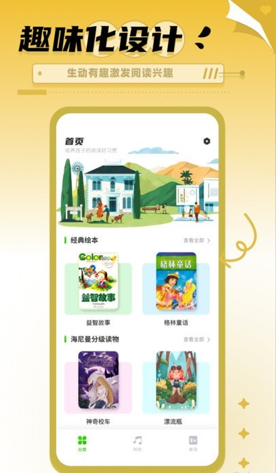 书香博士学习图4