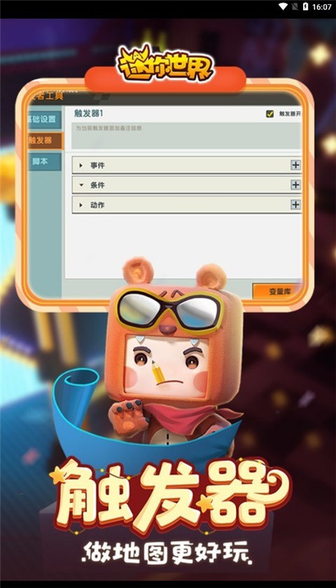 迷你世界0.44.2联机版手机版图4