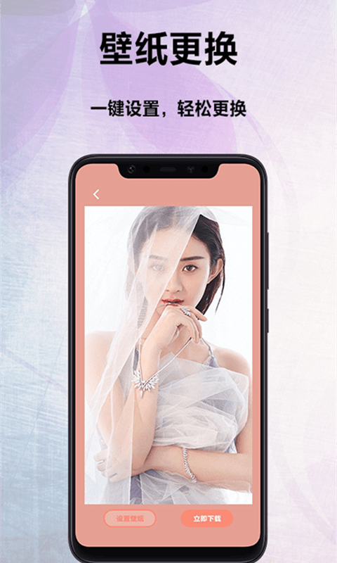 萌看壁纸秀图2