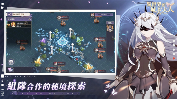 异世界的城主图2