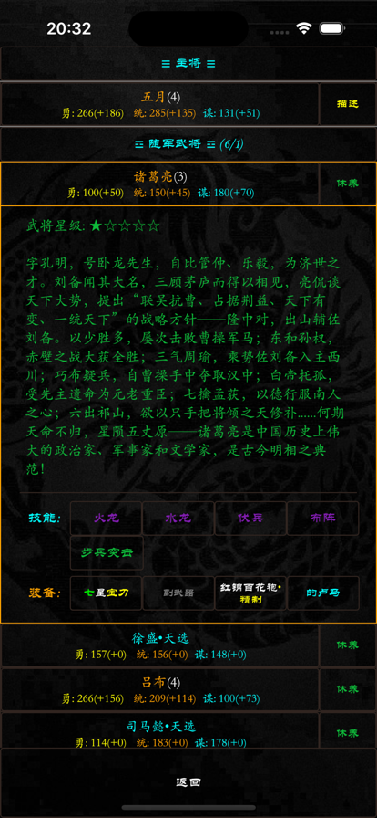 泥潭三国图5