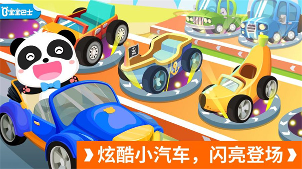宝宝开车大冒险图3