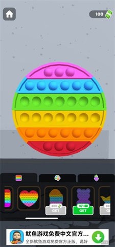 灭鼠先锋抖音版图1