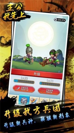 主公我先上图3