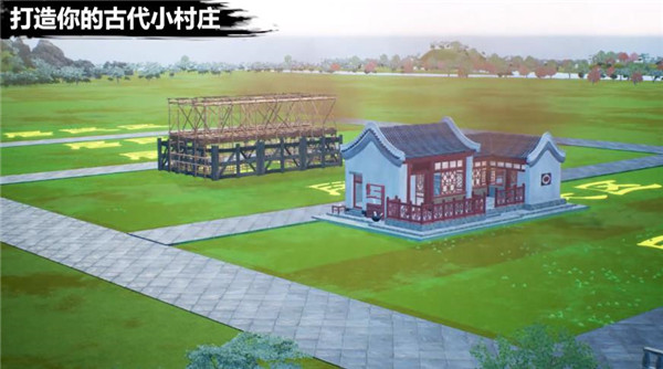 我在古代搞基建游戏完整版图1