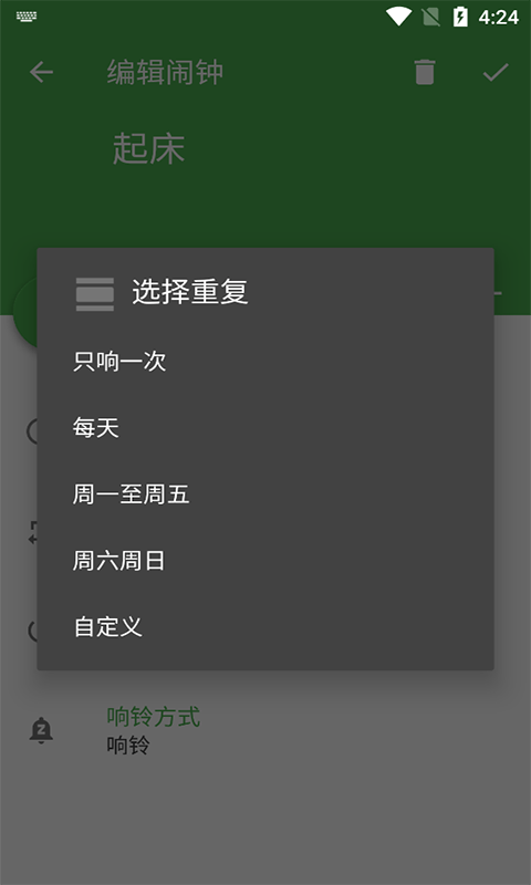 跃灵问答闹钟 跃灵问答闹钟