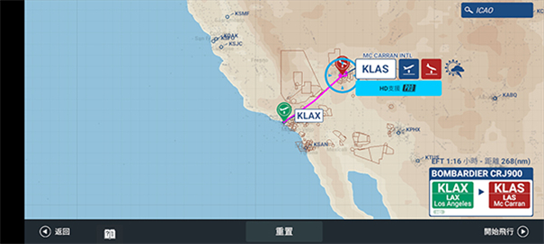 飞机驾驶模拟器图3