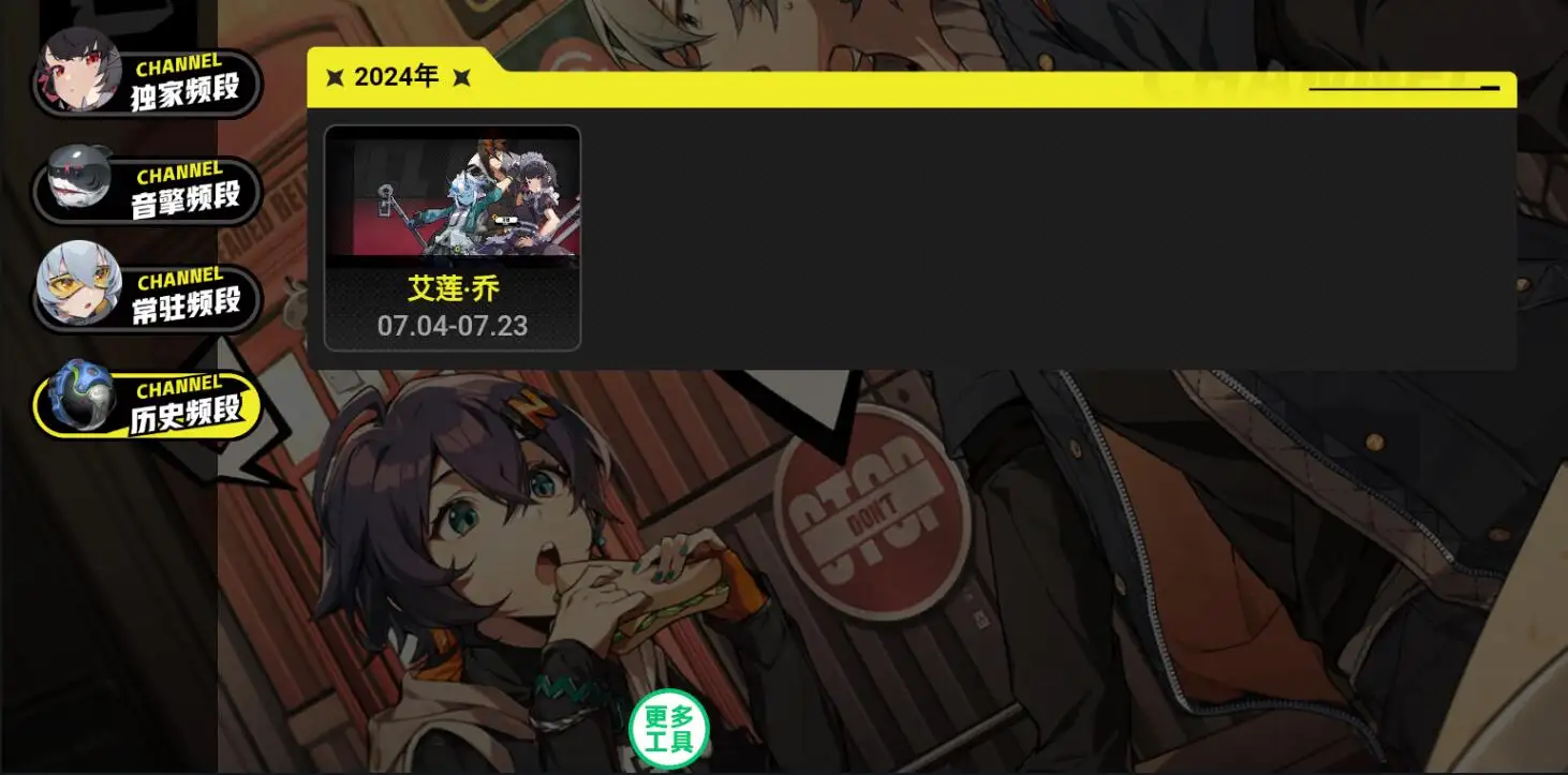 绝区零抽卡模拟器图2