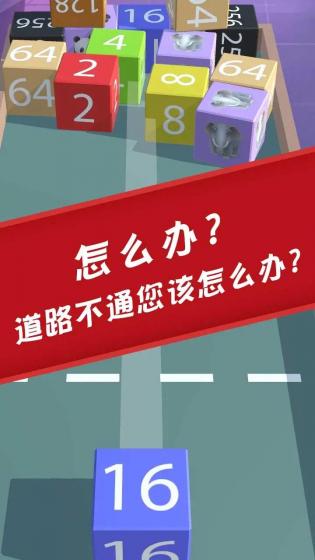 2048链图3
