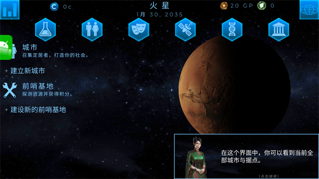 行星改造 行星改造
