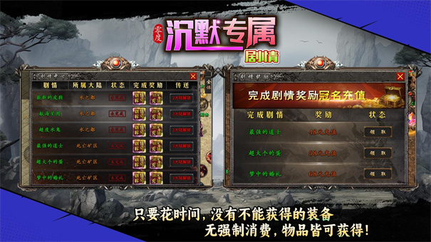 零度沉默专属图5