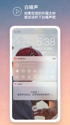 嘀嗒番茄钟图2