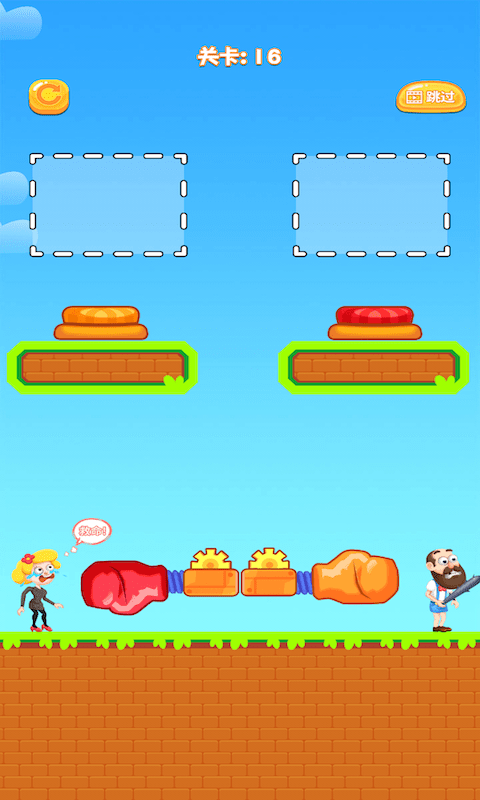 砸晕糟老头子图4