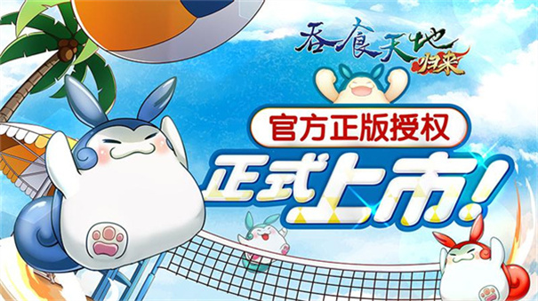 吞食天地3中文版图4