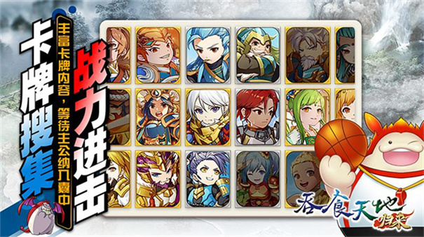 吞食天地3中文版图3