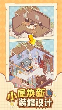 我的休闲时光破解版无限金币安卓官网版图1