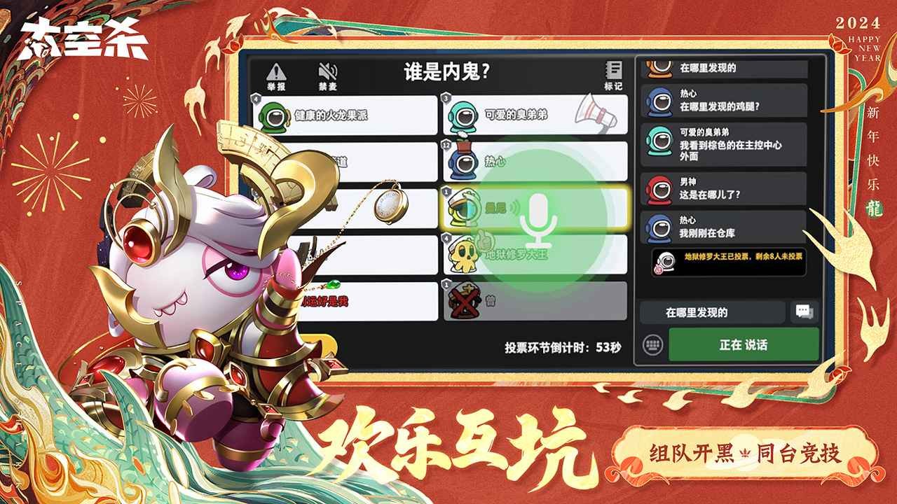 太空杀官方版图1