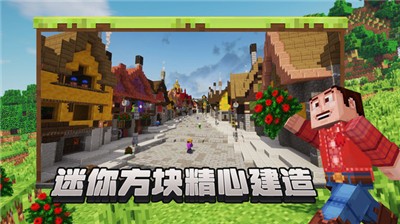 像素建造模拟图1