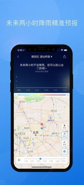 墨迹天气api手机版图1