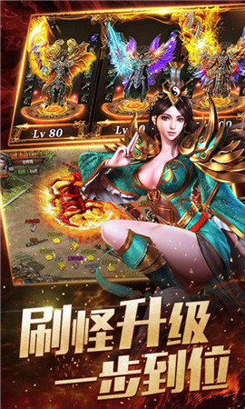 高 热 龙 腾 传 世