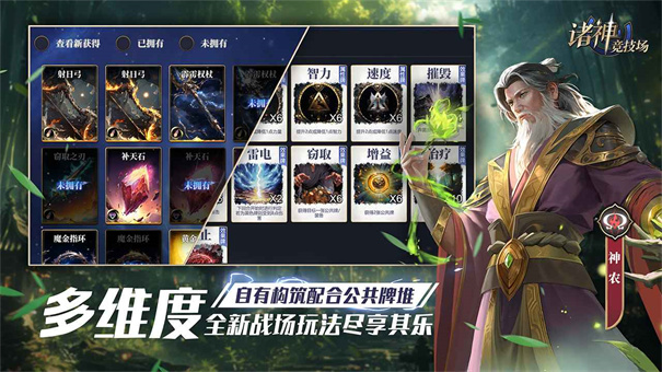 诸神竞技场安卓版图3