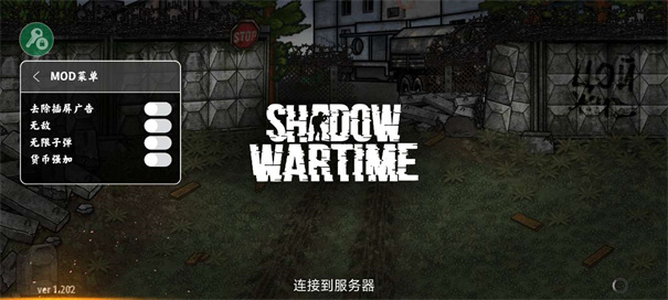 逃离暗影（国际服）图3