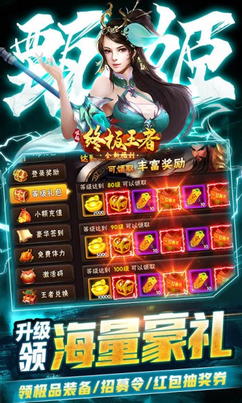 崛起：终极王者图2