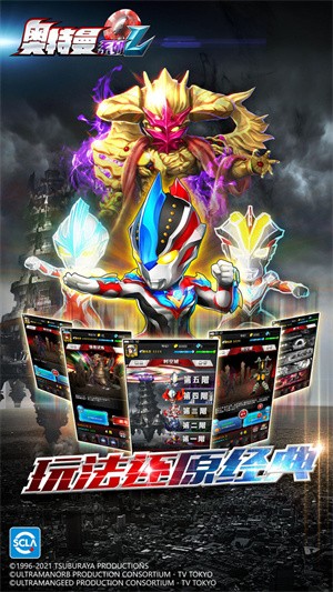 抖音奥特曼系列OL图2