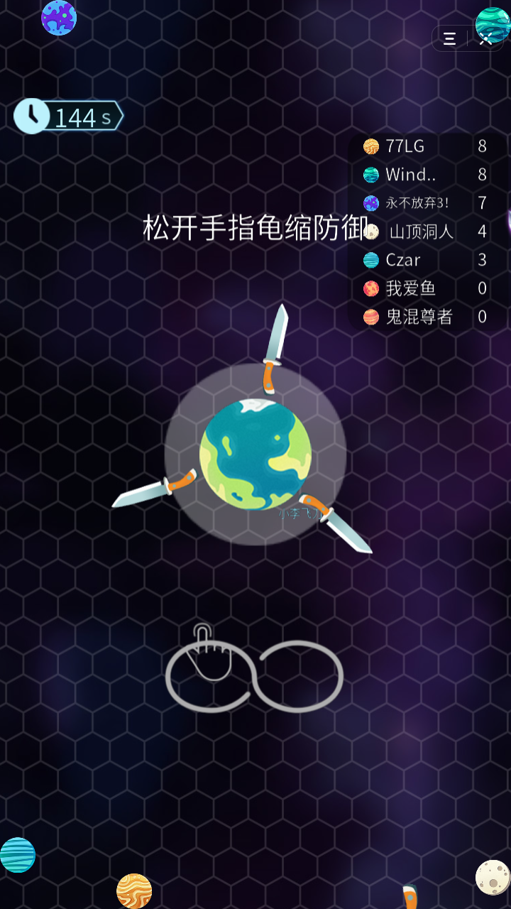 抖音武器大乱斗图3