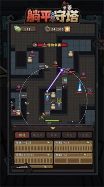 躺平守塔图2