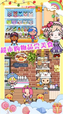 米加迷你宠物生活图2