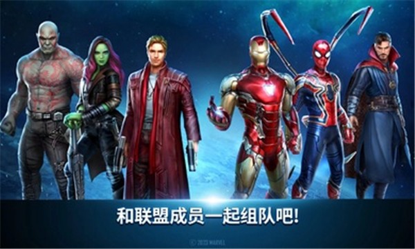 漫威未来之战国际服2024图1