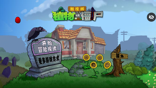 植物大战僵尸第5人格图3