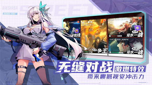 镇魂街武神觉醒图3