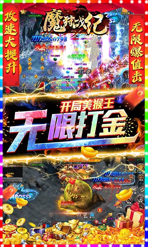 魔狩战纪图5