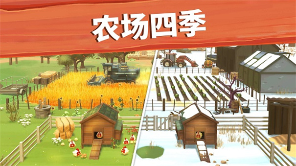 大农场移动丰收图2